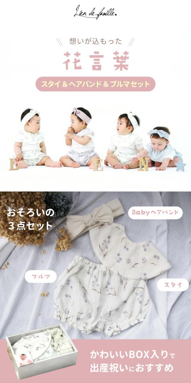 スタイ ヘアバンド ブルマ セット 可愛い キュート 箱入り BOX