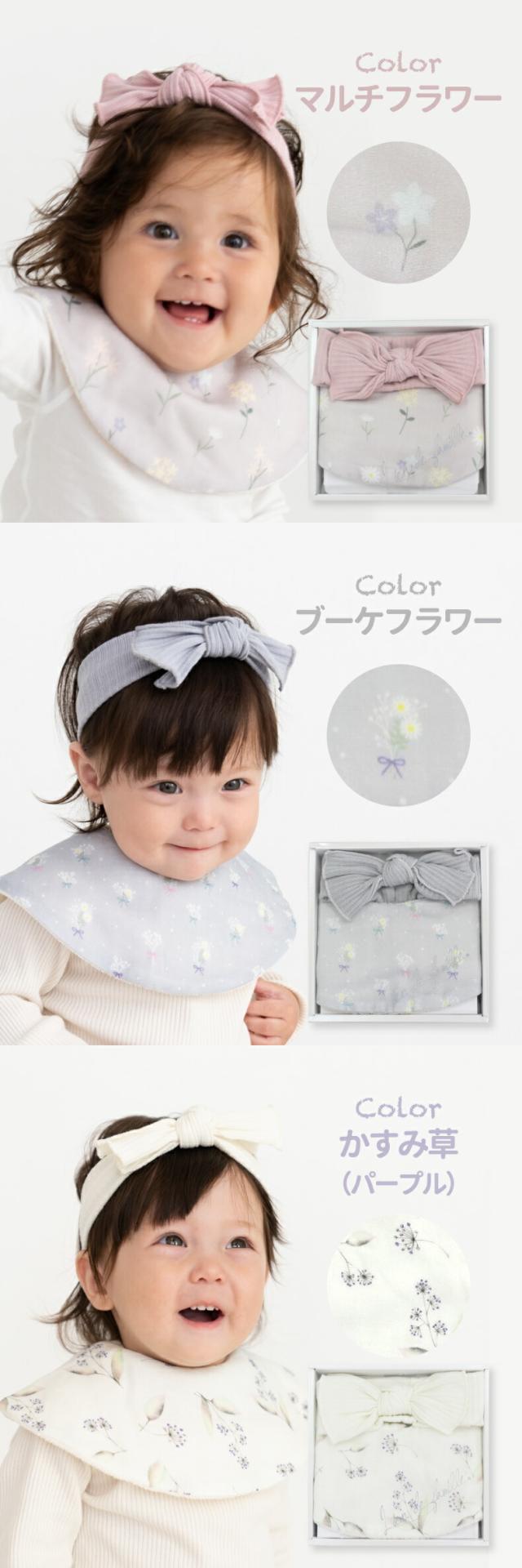 スタイ＆ヘアバンドセット 可愛い キュート 箱入り BOX