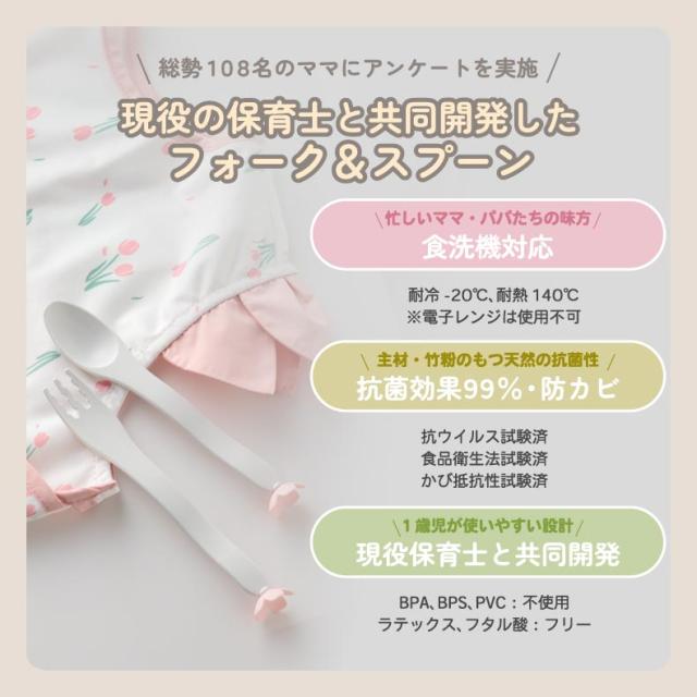 食器＆カトラリー セット内容 ボウル プレート スプーンフォーク 竹粉配合 ベビーギフト