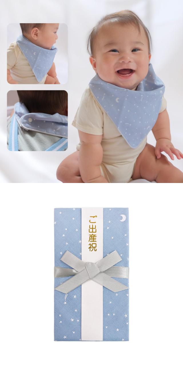 お祝儀袋 スタイ ブーケフラワー 柄 水色 星 総柄 ご祝儀袋