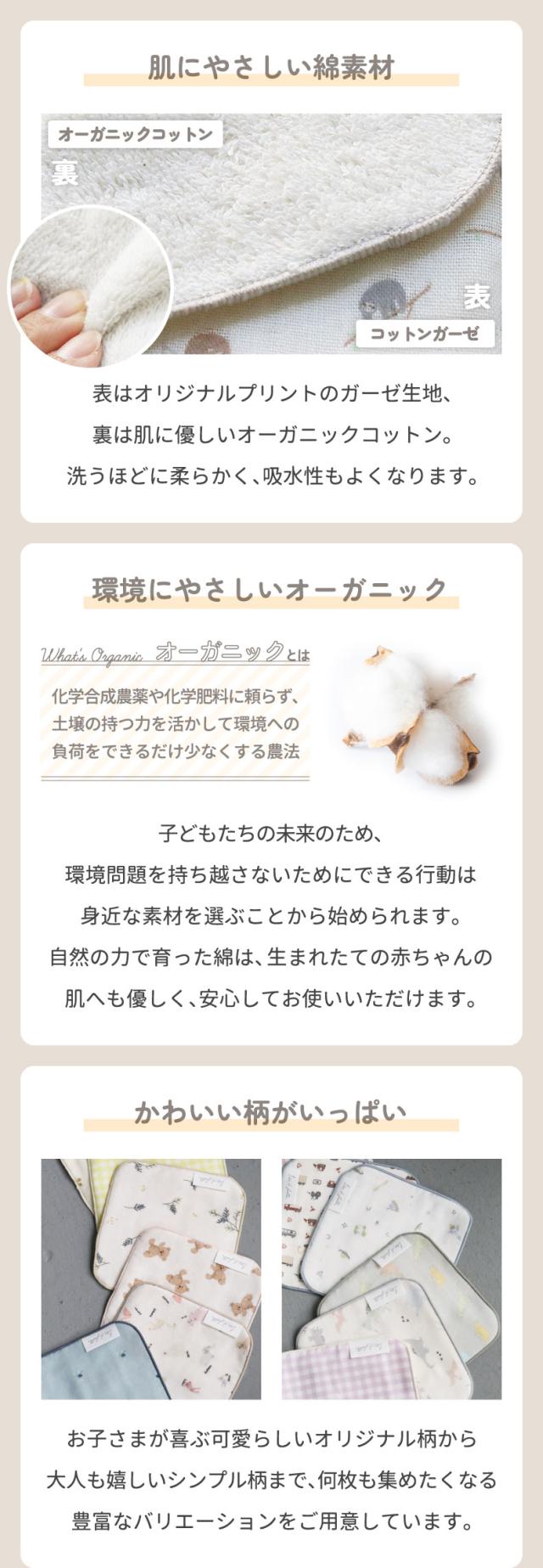 リヤンドファミーユ オーガニック コットン ミニタオル ハンドタオル 正方形