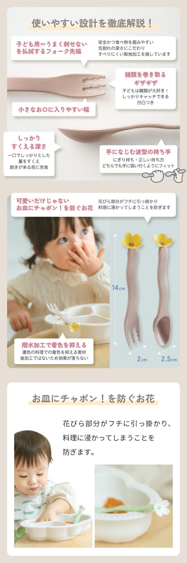スプーン フォーク セット 1歳から使える 子供用カトラリー 握りやすい 離乳食