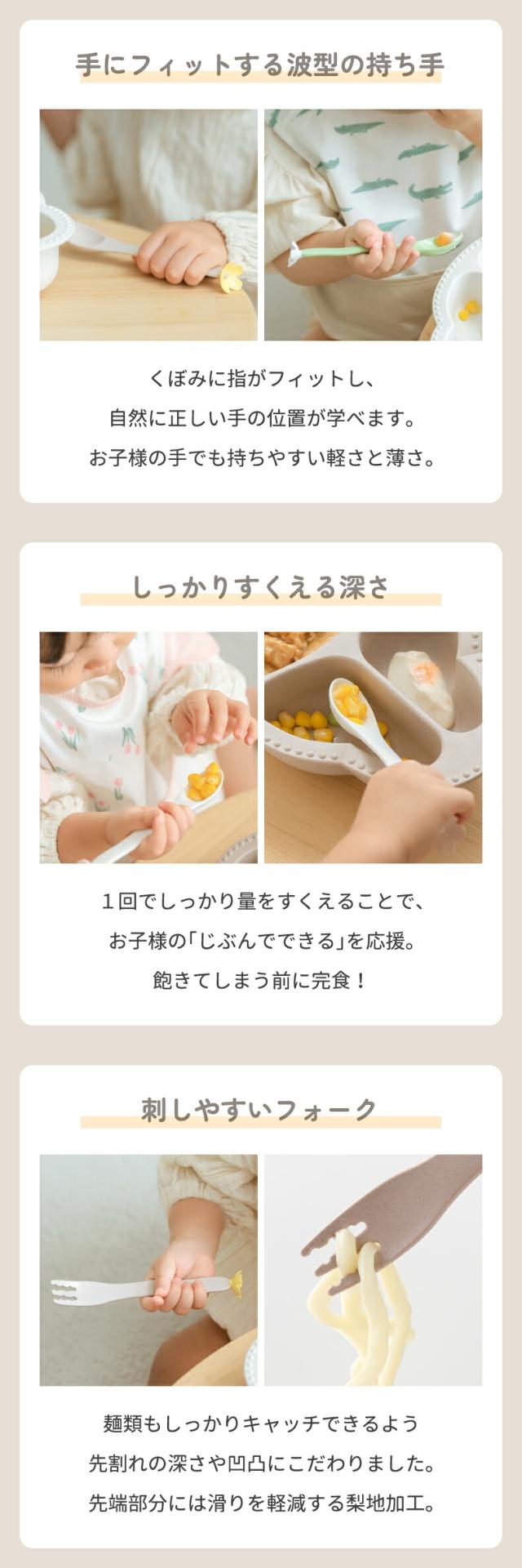 子供用スプーンフォーク サイズ感 使い方 1歳 幼児 口当たりやさしい