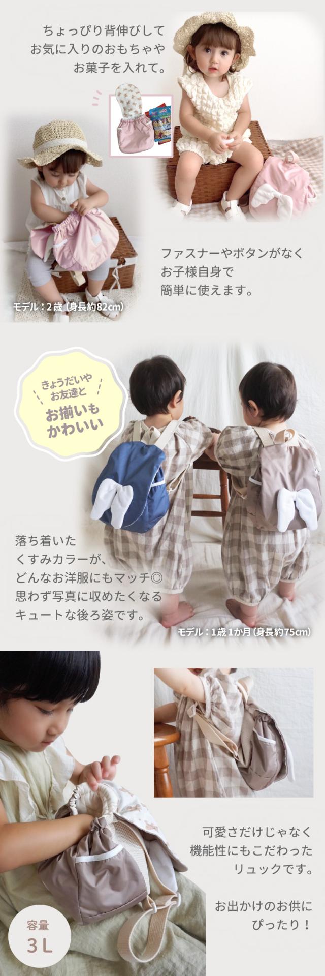 こども もこもこ天使のリュック リュックサック 誕生日祝い ベビーリュック