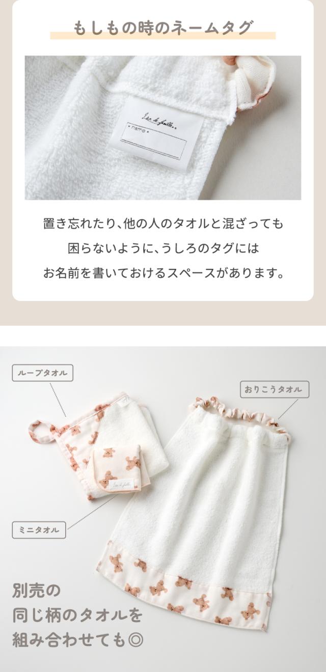お食事タイムが楽しく快適になるおりこうタオルエプロン