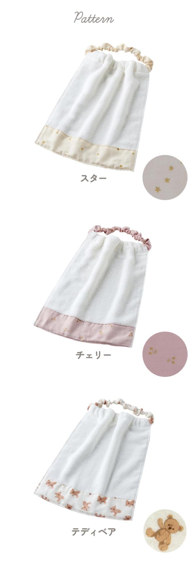 お食事タイムが楽しく快適になるおりこうタオルエプロン