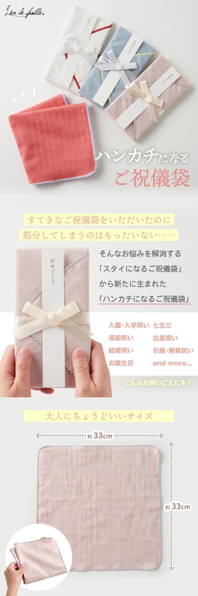 贈ったあともずっと使えるお祝儀袋