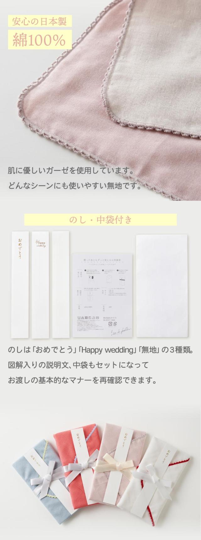 贈ったあともずっと使えるお祝儀袋