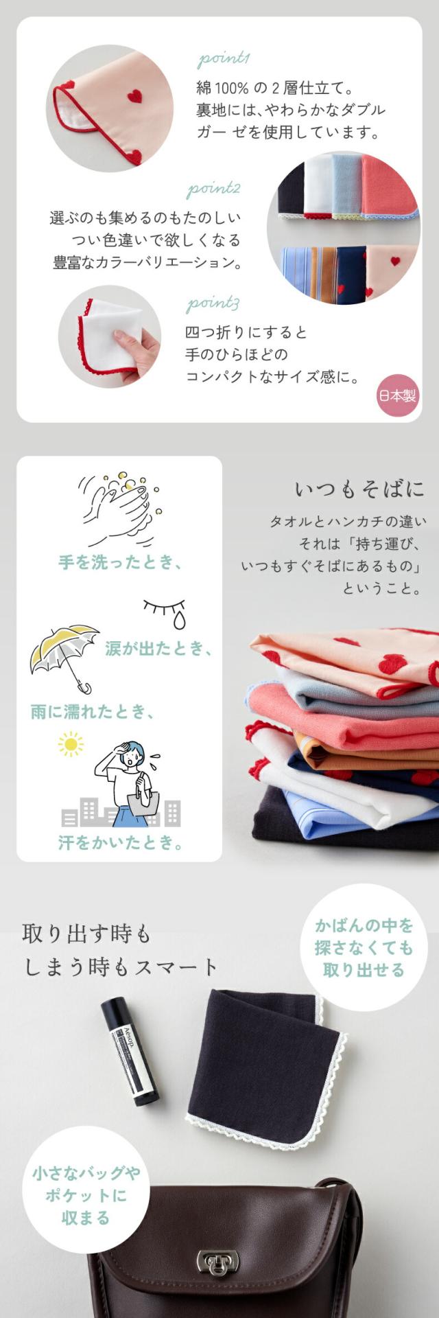 かさばらないコンパクトなミニハンカチ