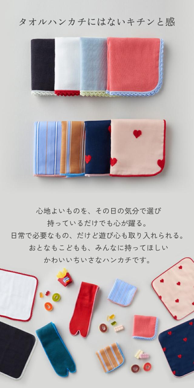 かさばらないコンパクトなミニハンカチ