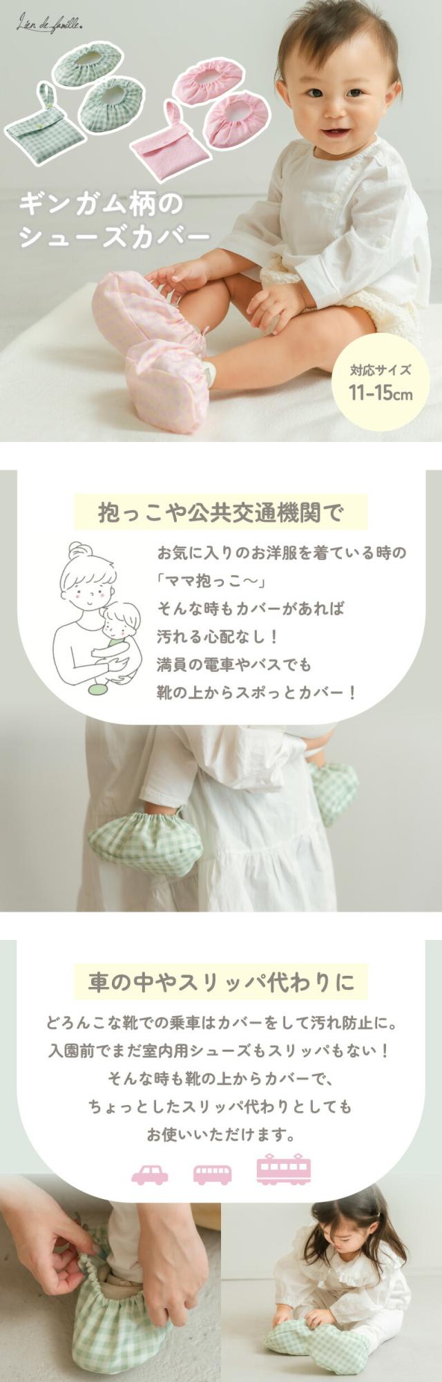 シューズカバー 防水 携帯用 ギンガムチェック おしゃれ 雨対策 子供 靴カバー