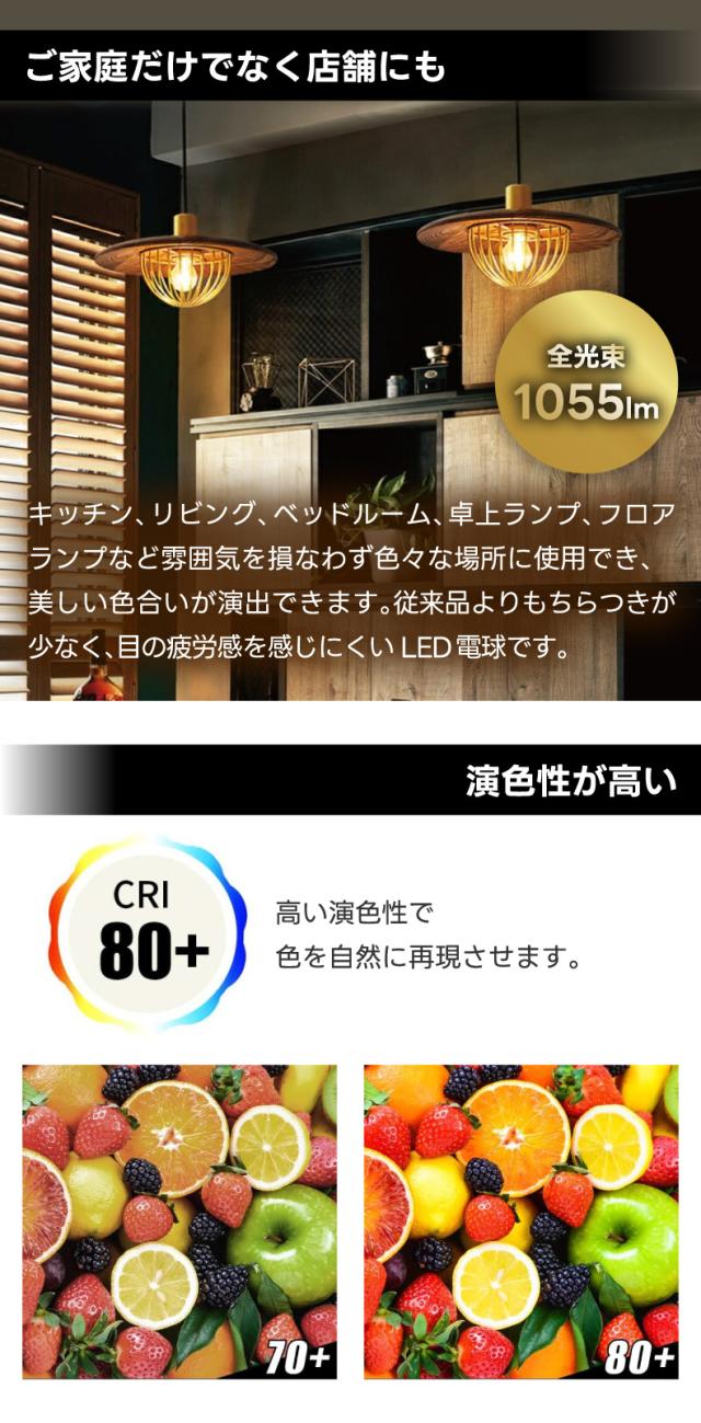 LED電球 白熱電球75W相当 E26口金 6個パック