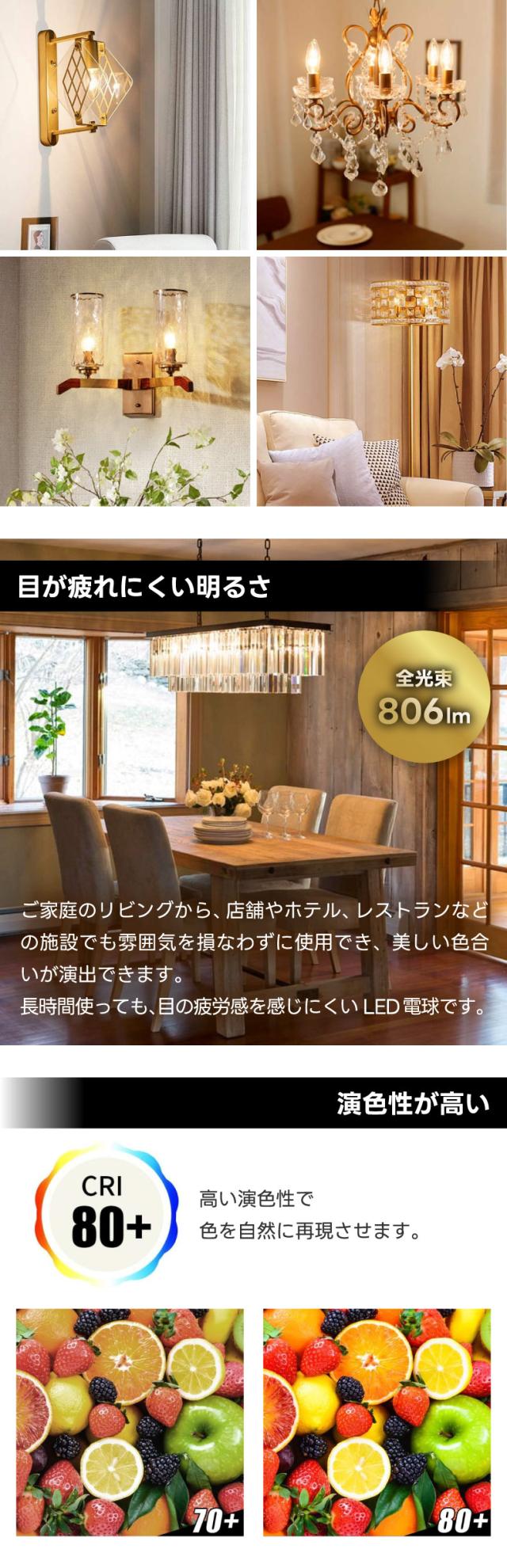 LED電球 白熱電球60W相当 E12口金 6個パック