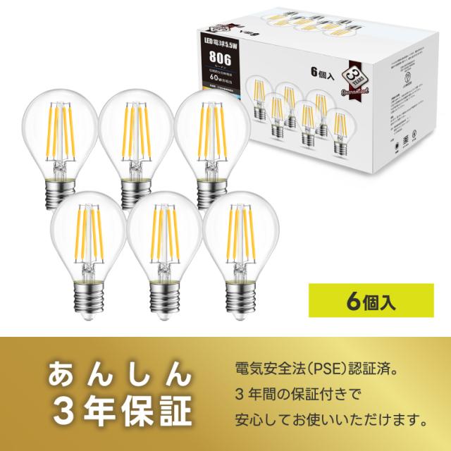 LED電球 6個セット E17口金 フィラメント電球 60W形相当 電球色