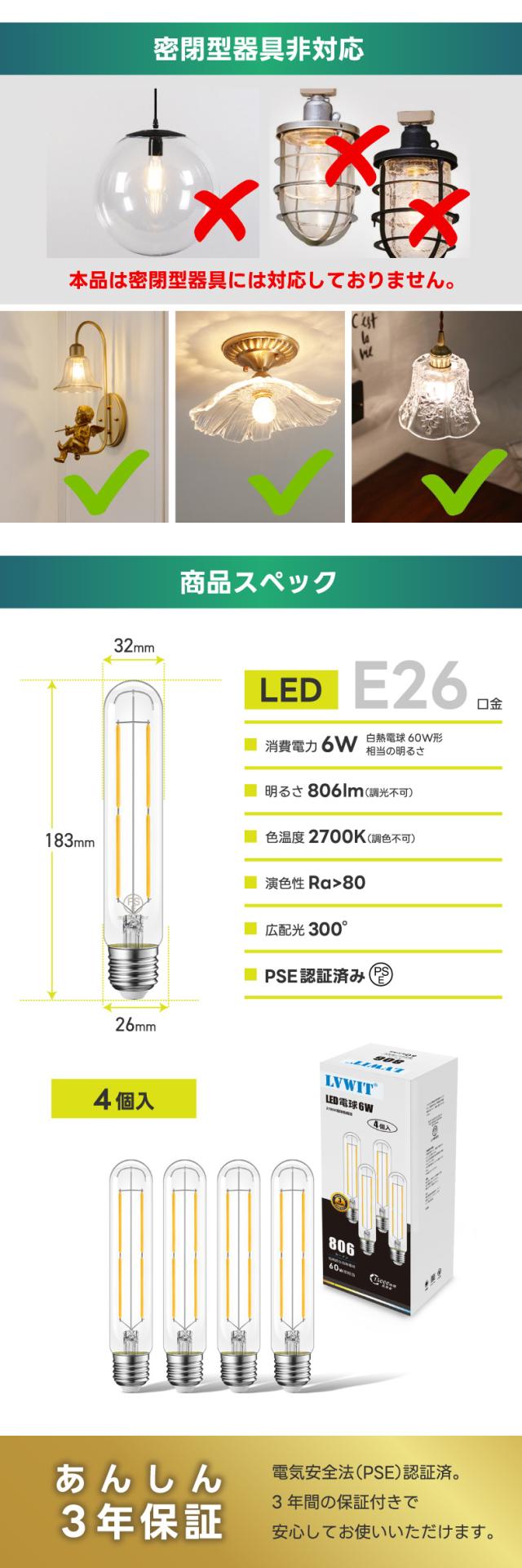 LED電球 シャンデリア電球60W相当 E26口金 4個パック