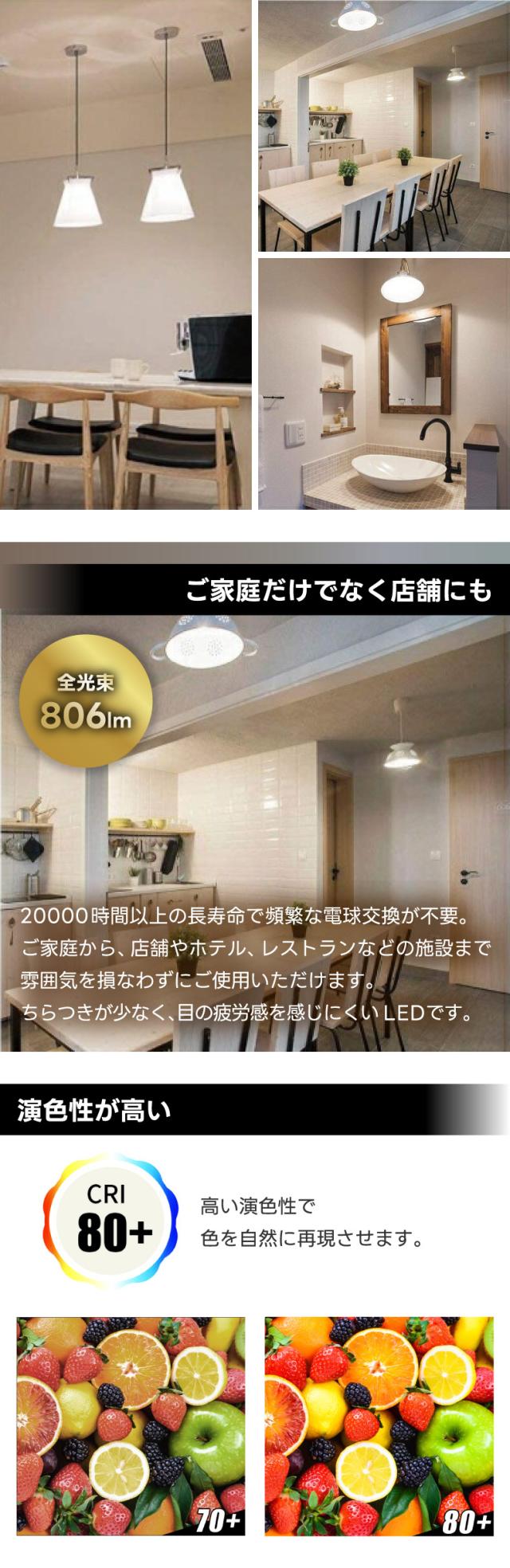 LED電球 6個セット E26口金 60W形相当 昼白色
