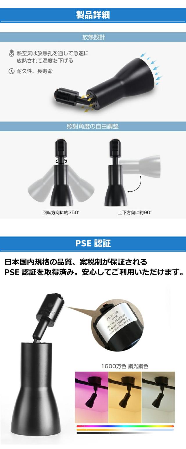 スマートダクトレールスポットライト3個セット 、Wi-Fi対応、調光・調色可能