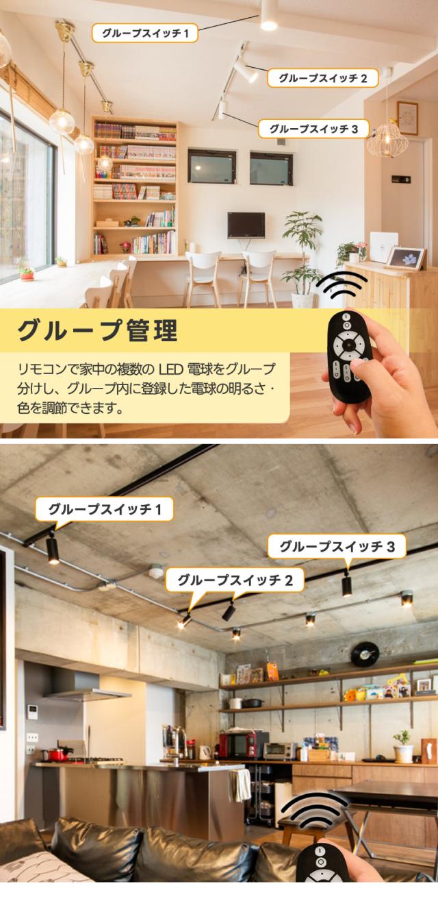 LEDダクトレール用スポットライト 4個セット 60W相当