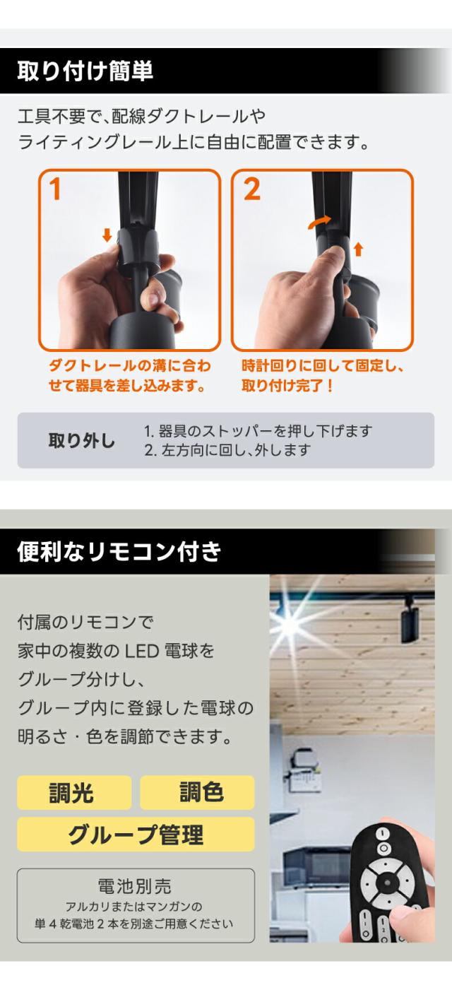 LEDダクトレール用スポットライト 単品 60W相当