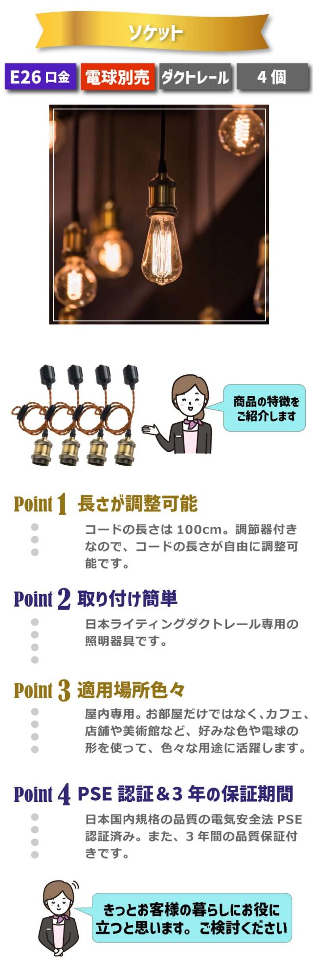 ペンダントライト ダクトレール 4個セット - LED対応北欧風照明 - 吊り下げ コード付き 1m 調節可能