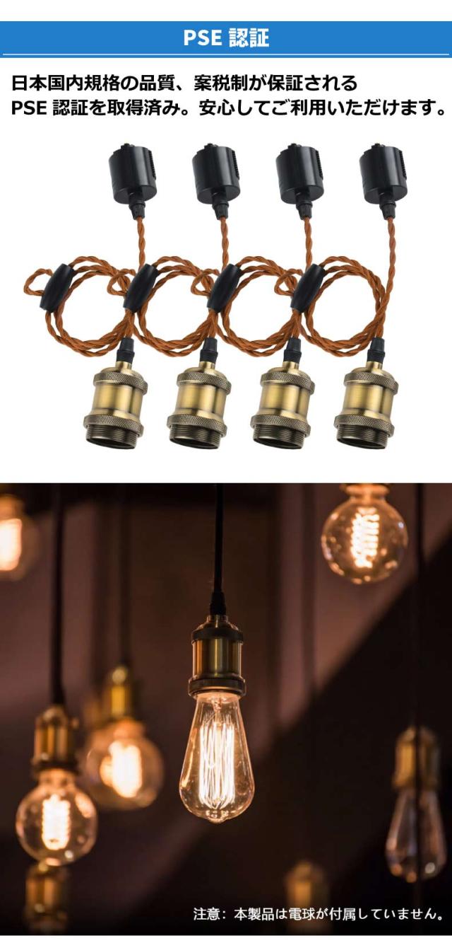 ペンダントライト ダクトレール 4個セット - LED対応北欧風照明 - 吊り下げ コード付き 1m 調節可能