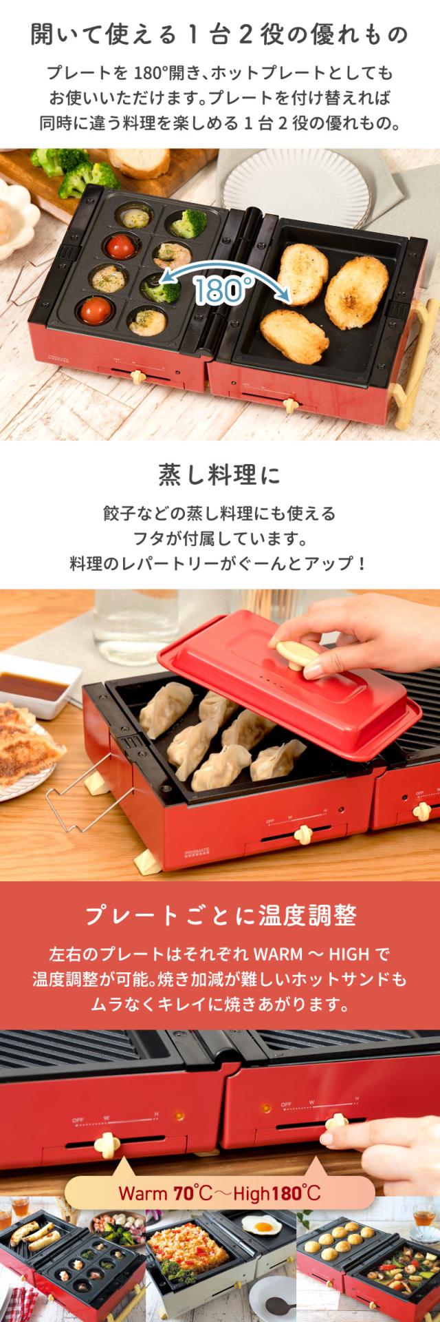 プリズメイト グリルホットサンドメーカー プレート 3種 ホットプレート