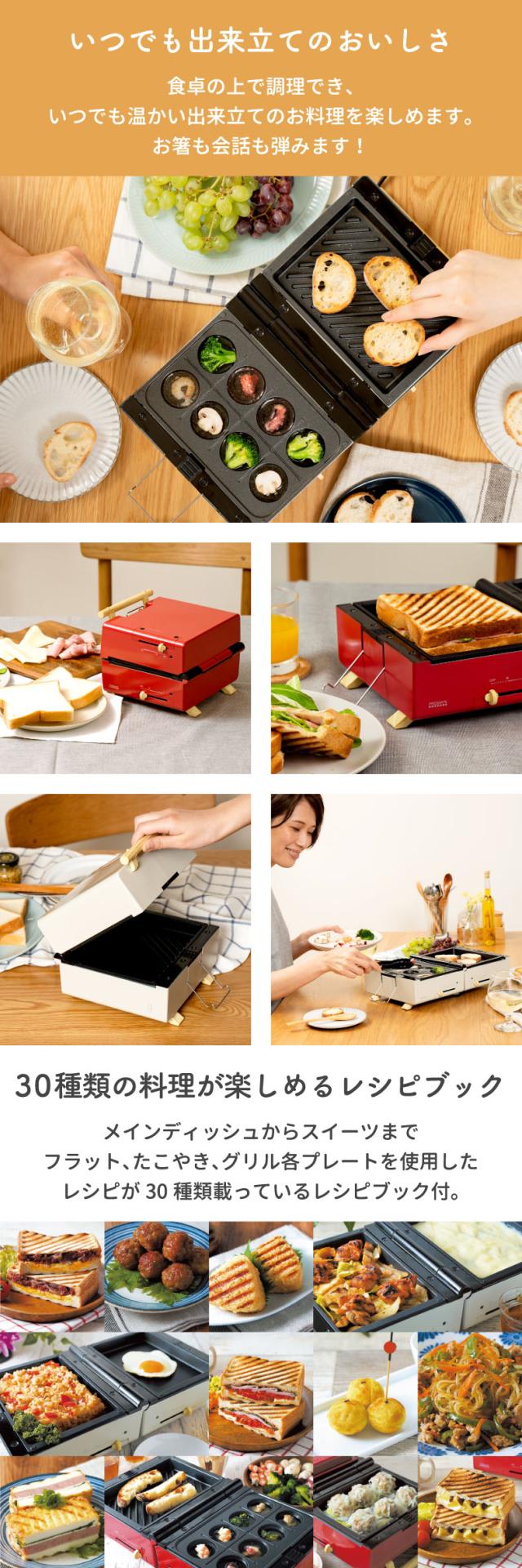 プリズメイト グリルホットサンドメーカー プレート 3種 ホットプレート