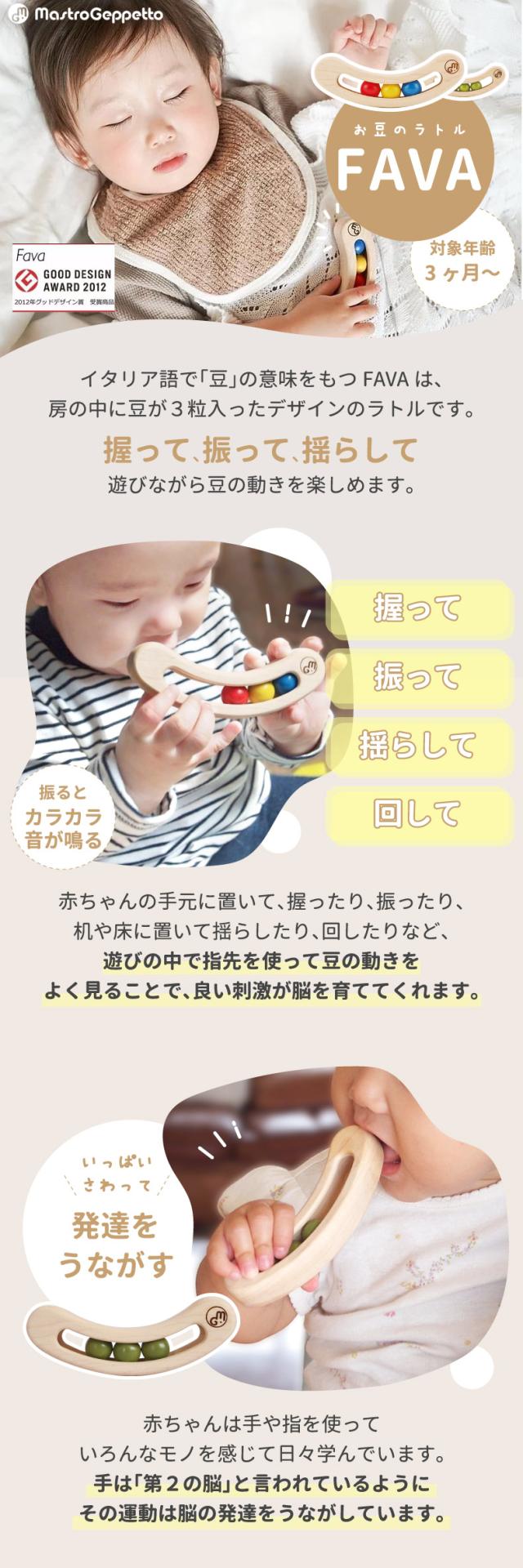 ラトル ガラガラ 木のおもちゃ FAVA  ファーヴァ カラー グリーン 木製