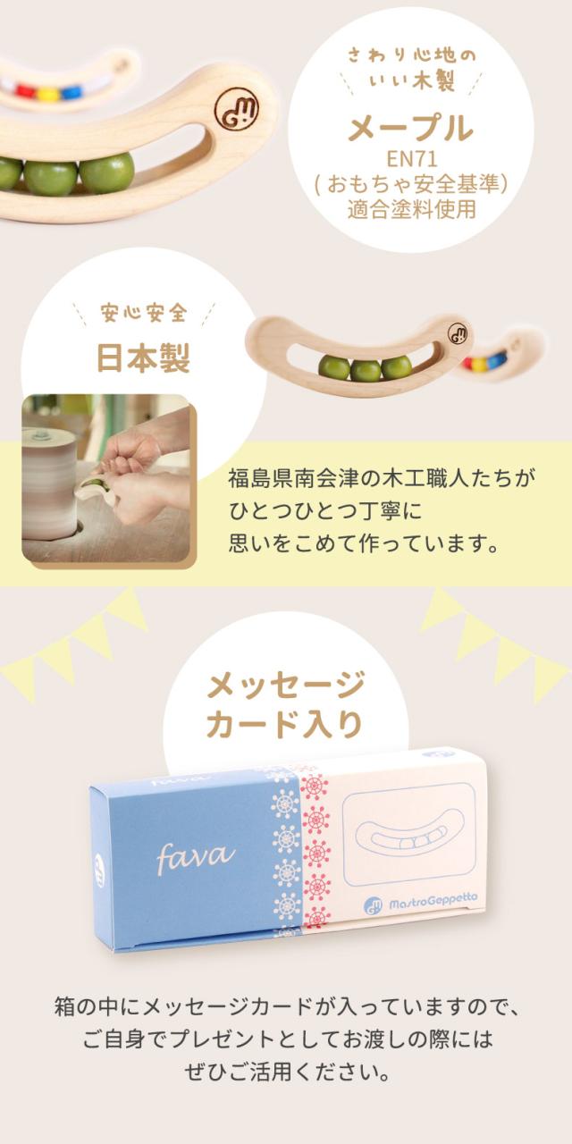 ラトル ガラガラ 木のおもちゃ FAVA  ファーヴァ カラー グリーン  木製