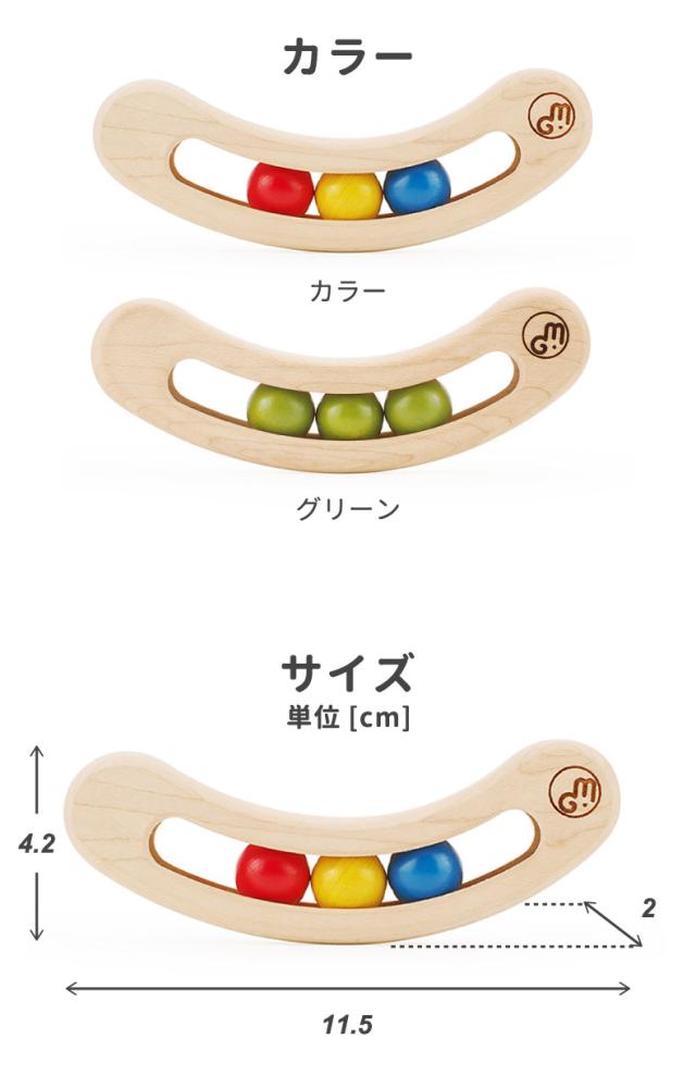 ラトル ガラガラ 木のおもちゃ FAVA  ファーヴァ カラー グリーン 木製