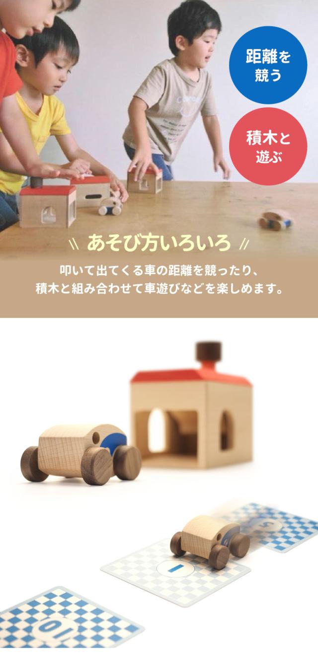 飛び出す おもちゃ 車 車庫 セット GARAGE ガレージ 木 木製玩具