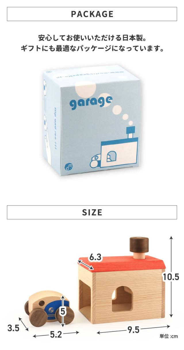 飛び出す おもちゃ 車 車庫 セット GARAGE ガレージ 木 木製玩具