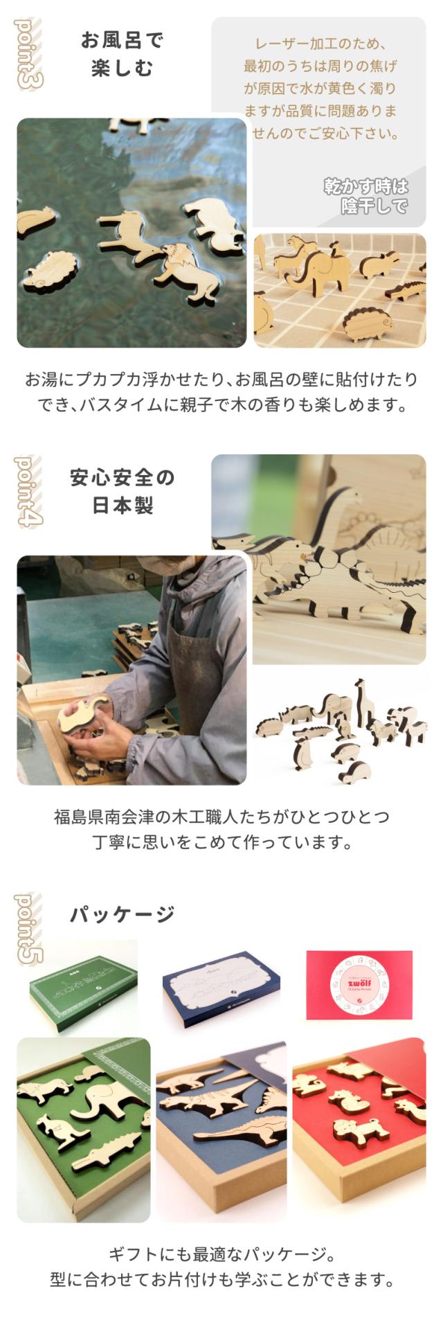 積み木 動物 恐竜 干支 木のおもちゃ 木製 マストロ・ジェッペット お風呂遊び