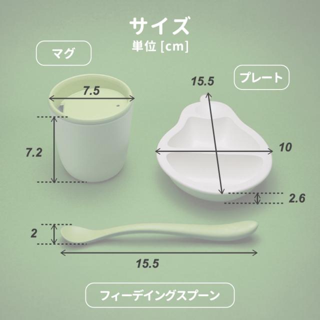 ベビー食器 ペーラ ツートーン PERA 2-TONE 2色 洋梨