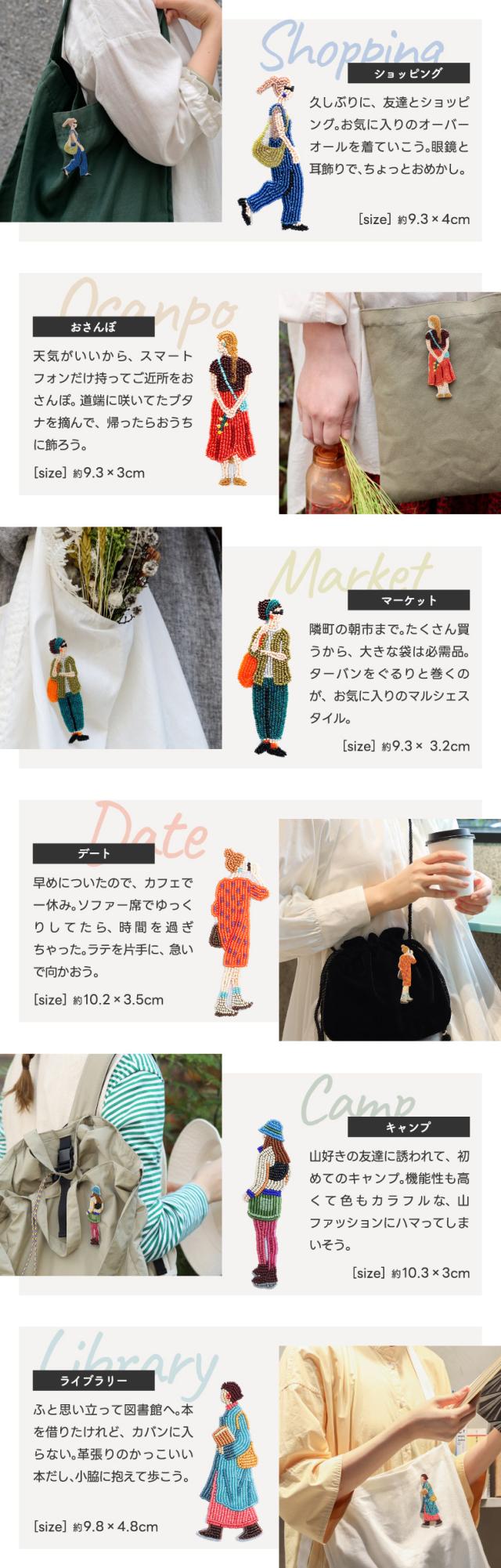 フェルトに直接刺してつくるビーズブローチキット