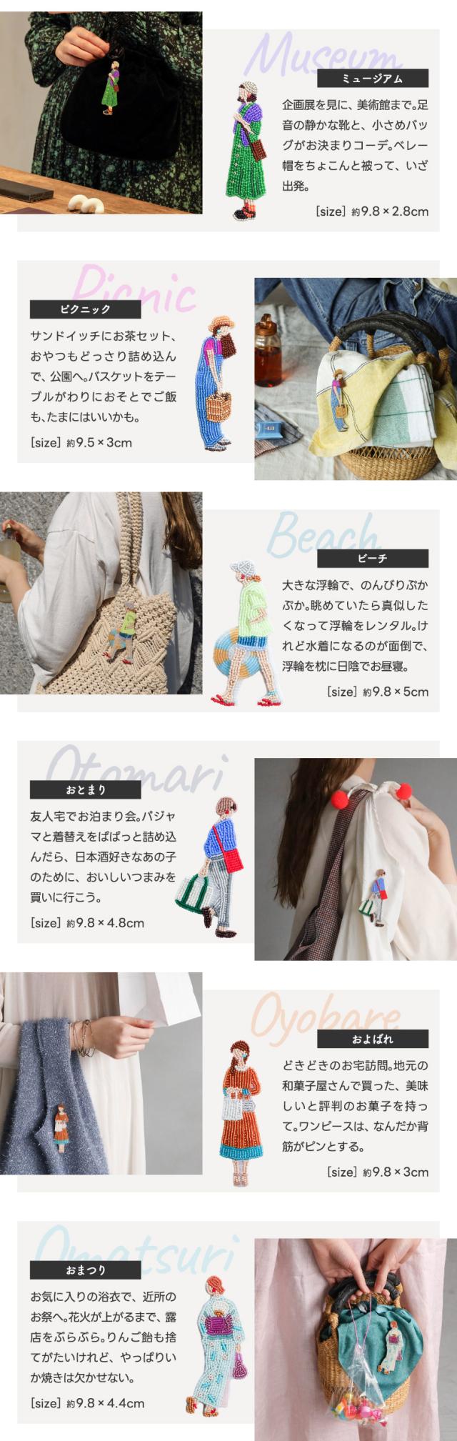 フェルトに直接刺してつくるビーズブローチキット