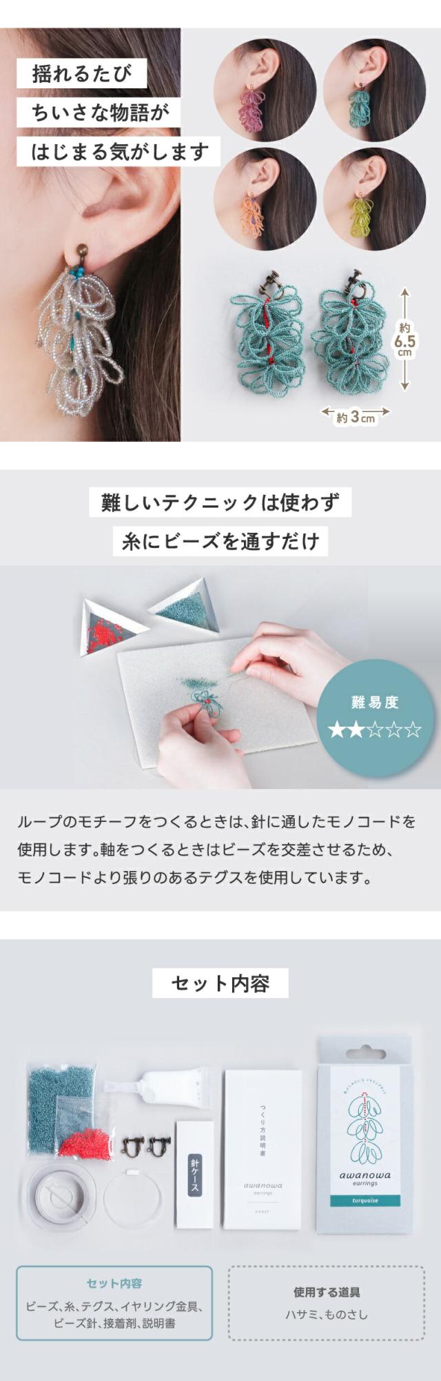 MIYUKI ハンドメイドイヤリング HCA27 あぶくのように軽やかで繊細なデザイン 手作りビーズアクセサリー レディースギフトにも