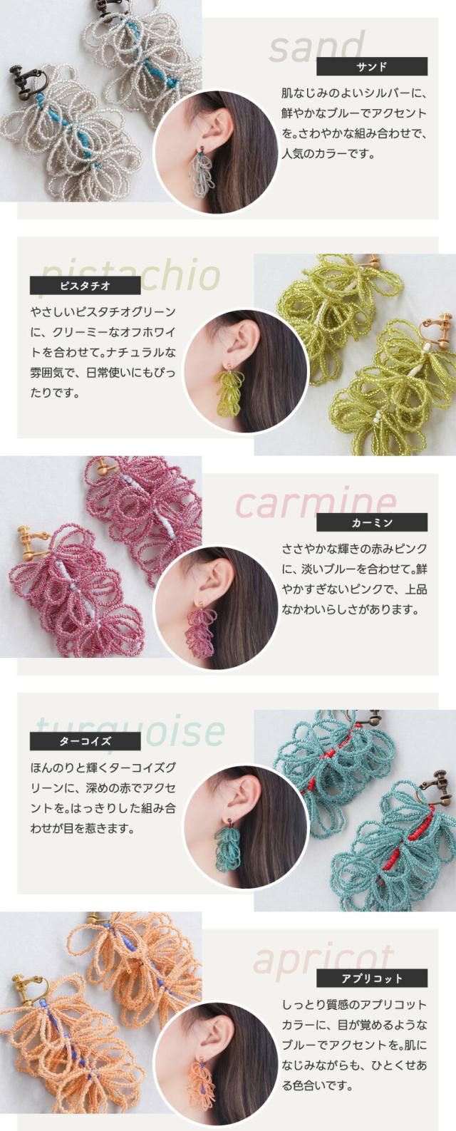 MIYUKI あぶくのようなイヤリング HCA27 カラーバリエーション 繊細なビーズワークが美しい日本製ハンドメイドアクセサリー