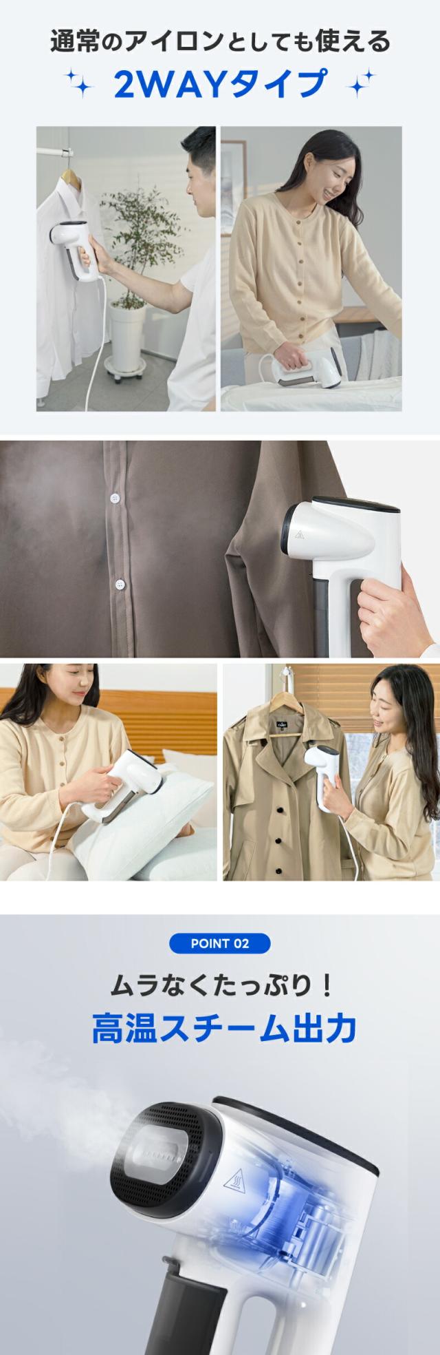 片手で使える次世代の真空吸着式衣類スチーマー