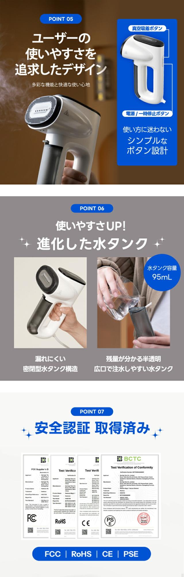 片手で使える次世代の真空吸着式衣類スチーマー