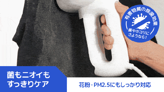 片手で使える次世代の真空吸着式衣類スチーマー
