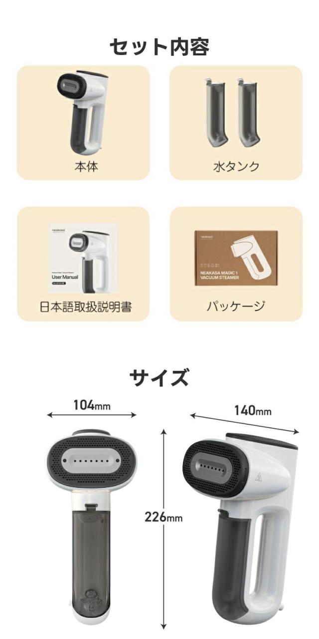 片手で使える次世代の真空吸着式衣類スチーマー