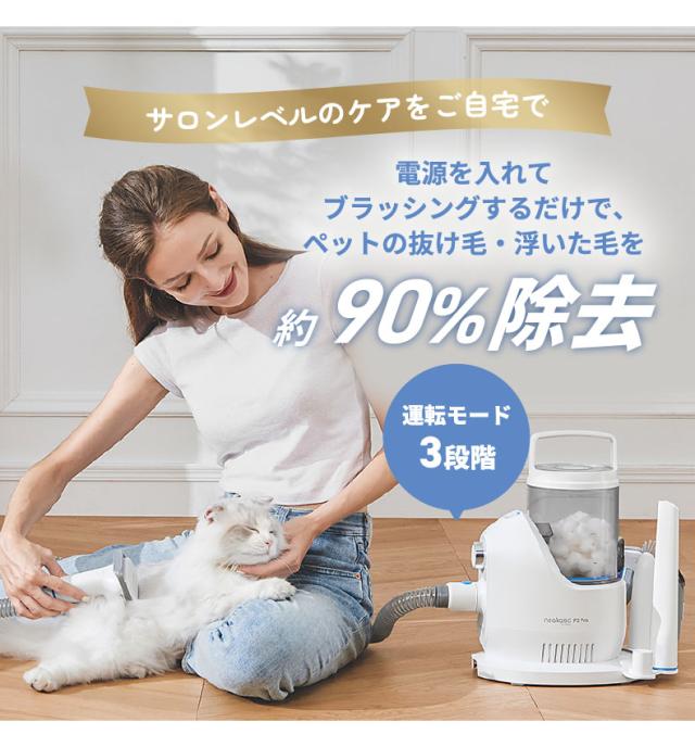 neakasa ペット用トリミング　バリカン　抜け毛除去 Neakasa ペット用バリカン ブラシ 掃除機 ペット用品 犬用 猫用