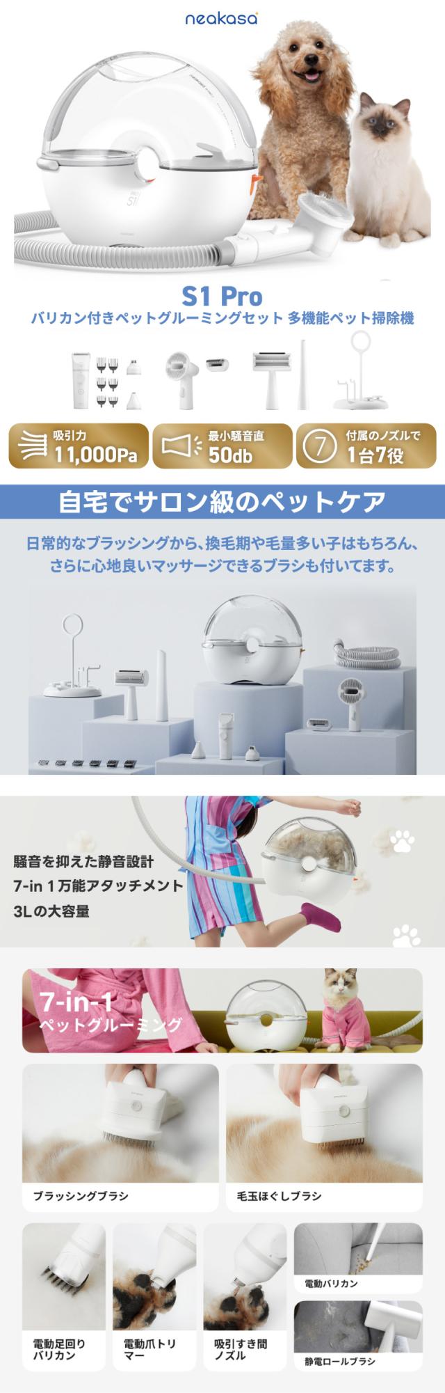 ペット用グルーミングマシン 犬 猫 サロン級 トリミング 自宅で簡単ケア 吸引式ブラシ付き