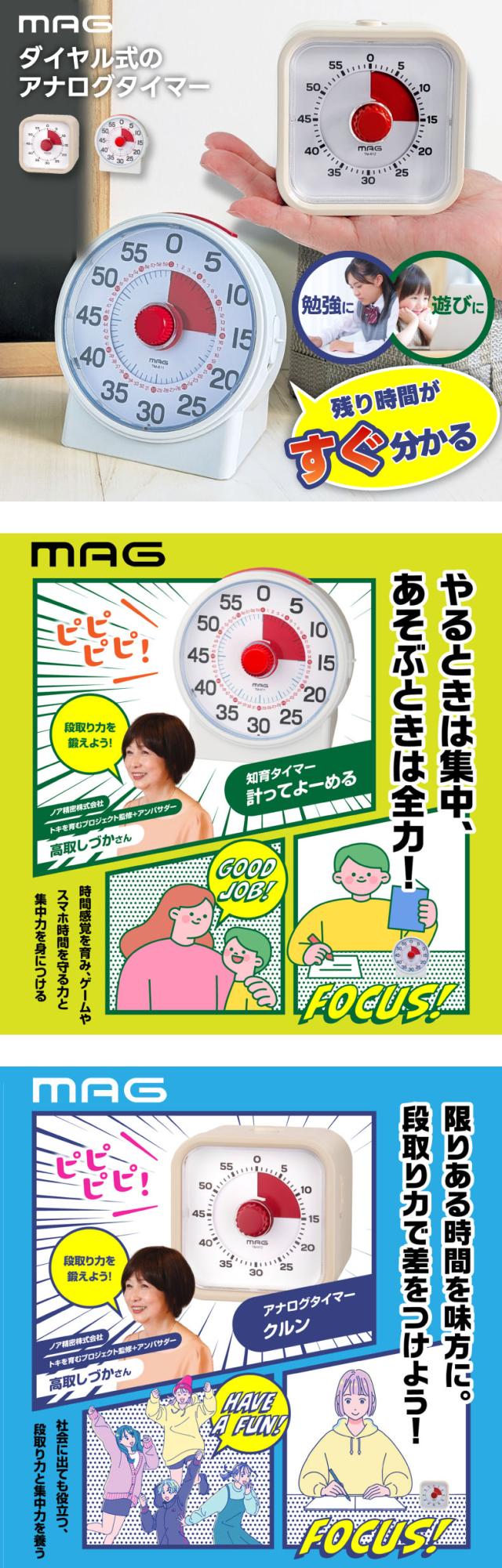 残り時間が分かりやすい！ダイヤル式のアナログタイマー