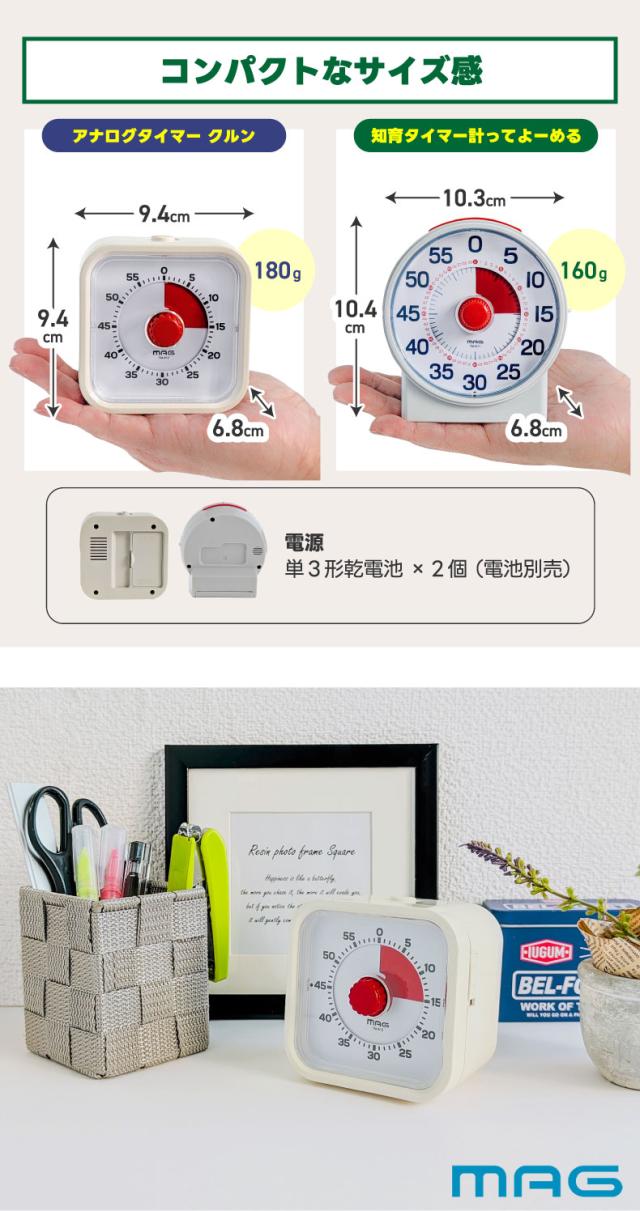 残り時間が分かりやすい！ダイヤル式のアナログタイマー