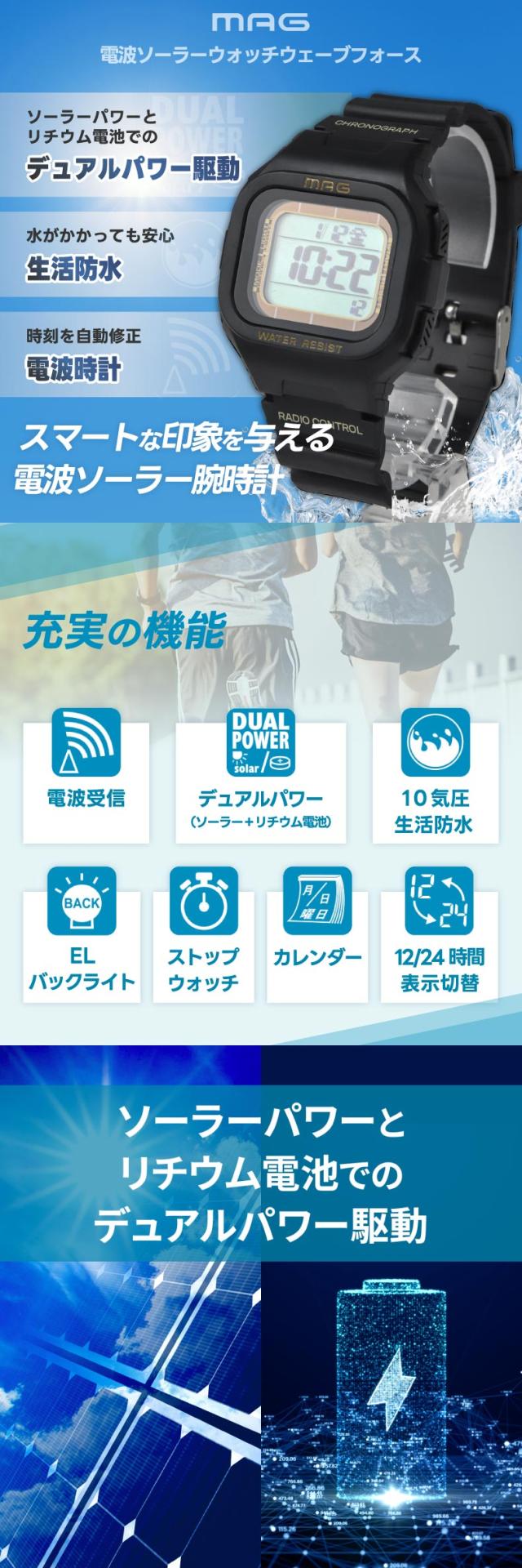 スマートな印象を与える電波ソーラー腕時計