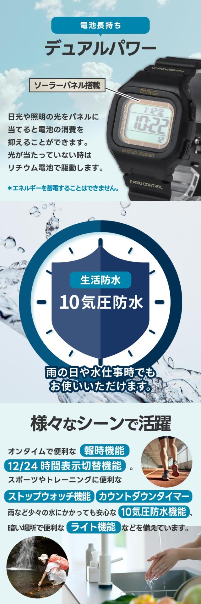 スマートな印象を与える電波ソーラー腕時計