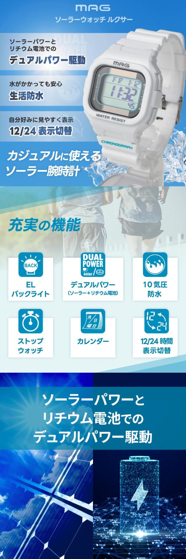 カジュアルに使えるソーラー腕時計