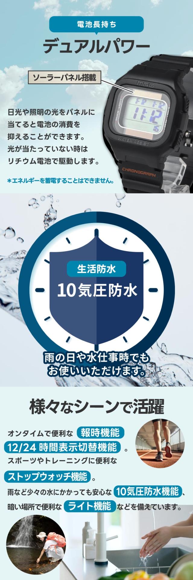 カジュアルに使えるソーラー腕時計